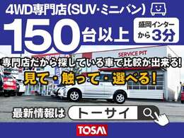 全国のお客様に向けて販売可能です。♪日本全国どの地域にも納車可能です♪掲載画像ではわからない傷、程度のご説明、気になる箇所の追加写真の案内やLINE等を使用してのリモート商談も可能です！
