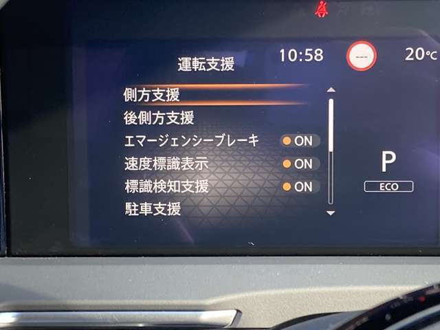 運転システムはメーター内で設定変更が可能です