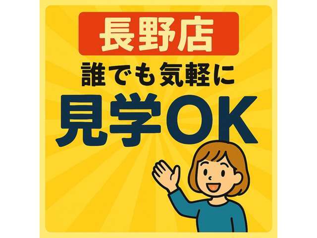 ご予約がなくても見学OK！