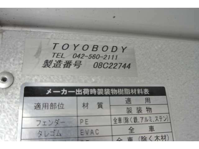 ☆300ccターボ☆電動格納ミラー☆集中ドアロック☆タイヤサイズ・前205/85R15・後165R14☆車両はエルフですがマツダ販売のため車名はタイタンになります。