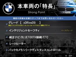 ●本車両の主な特徴をまとめました。上記の他にもお伝えしきれない魅力がございます。是非お気軽にお問い合わせ下さい。