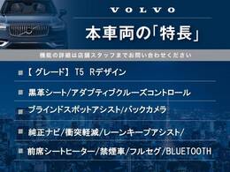 本車両の主な特徴をまとめました。上記の他にもお伝えしきれない魅力がございます。是非お気軽にお問い合わせ下さい。