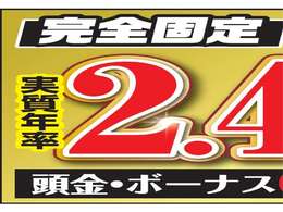 オートローンは金利、実質年率2.4％から、頭金0円、120回までOKです。お支払方法などのご相談・ご質問はお気軽にお問い合わせ下さい。オートローンには審査が必要となります。