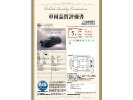 第3者機関によって車両状態証明書を発行しておりますので、状態の確認含めて安心、信頼、満足にお答えします。