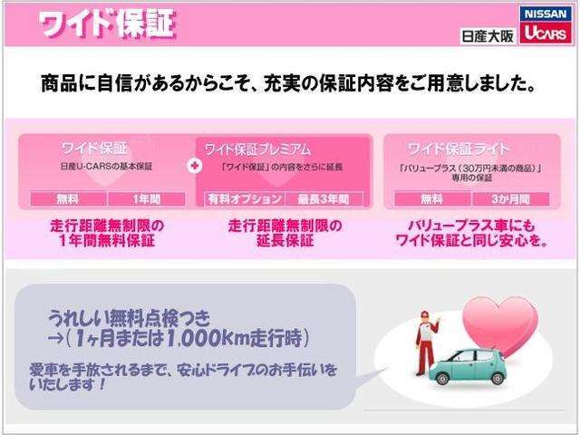 安心で充実の保証内容をご提案させて頂きます。