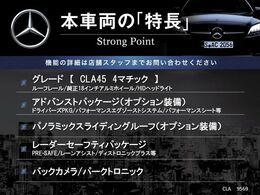 本車両の主な特徴をまとめました。上記の他にもお伝えしきれない魅力がございます。是非お気軽にお問い合わせ下さい。