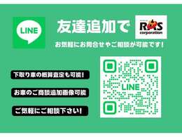 ラスコーポレーション公式Line開設いたしました！【Line】:　https://lin.ee/R3yD8KBご商談をスムーズに行うほか、遠方の方への下取り車のご相談も可能です！只今下取り車高価買取中です！お気軽にご相談ください！