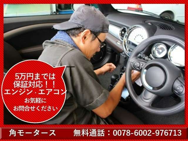 当社で取り扱う保証制度は、別途有償にてご用意いたしております。　カーセンサー保障や他、保証会社と提携しております。　全国提携工場で保証修理対応させていただきます。　お住まいのお近くでの修理が可能です。
