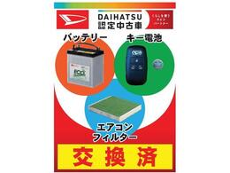 こちらのお車はバッテリー、キー電池交換済みでございます。