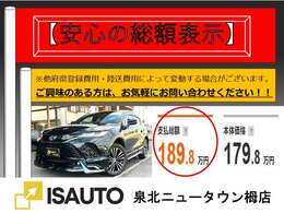 【買取査定】中古車査定士の資格を持ったスタッフが安心納得の査定を致します！どんなお車でも無料査定可能です！