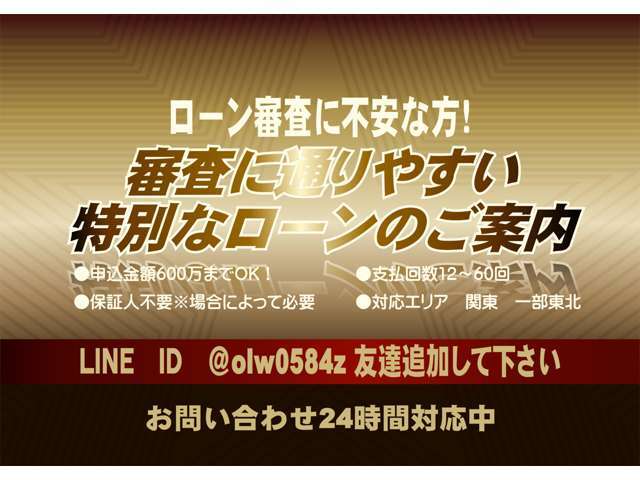 リヴォルジオーネの独自ローンはローン支払回数最長中古車48回・軽自動車の新車60回までお選びいただけます。