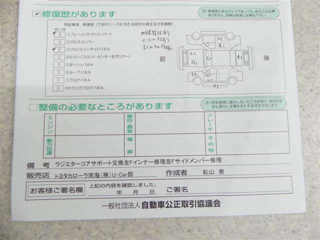 コンディションノートにはお車の詳細を記載しております！詳しくは店頭スタッフまでお問い合わせください！