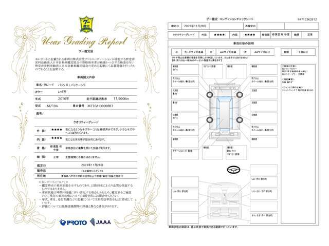 外装点、内装点。ダックスは全車第3者鑑定書付きで安心です♪