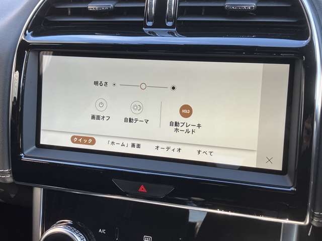 【ブレーキホールド】信号待ちの時はお車が停止にブレーキペダルを踏まなくても前に進むのを止めてくれる便利な機能になります。