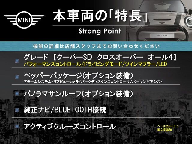 本車両の主な特徴をまとめました。上記の他にもお伝えしきれない魅力がございます。是非お気軽にお問い合わせ下さい。
