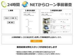 オートローンでの購入もお任せください！来店しなくても弊社ウエブページからオートローンの事前審査が行えます。弊社ウエブページ内のお目当ての車輌詳細ページからお申し込みください！「三島オート」でググってね