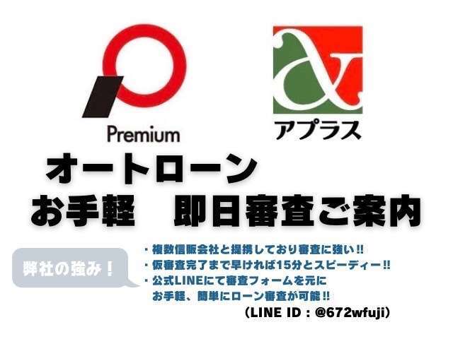 【各種ローンお取り扱い店、年間実績も多数あり！】ローン自信あります！！初めてローンをご利用される予定の方やローンにご不安がある方もご相談ください。