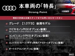 本車両の主な特徴をまとめました。上記の他にもお伝えしきれない魅力がございます。是非お気軽にお問い合わせ下さい。