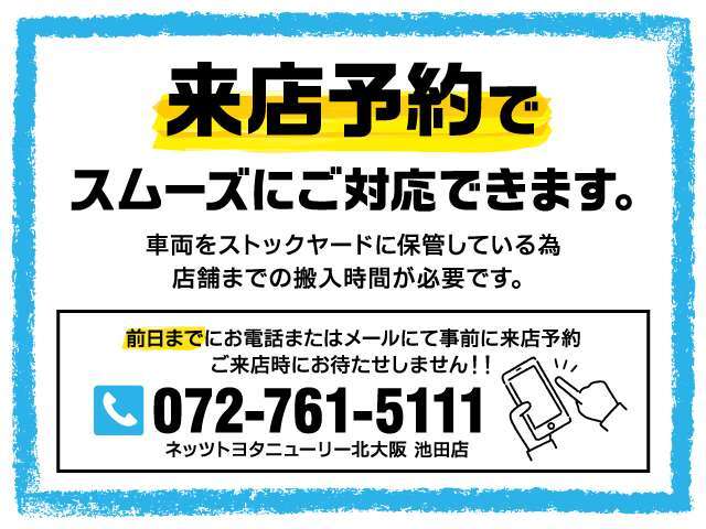 ご来店希望の際は、お問い合わせ or お電話にて「事前に来店予約」をお願い致します。※来店予約でのお車のお取り置きは行っておりません。【 営業時間：10:00～19:00 / 定休日：火曜日 】