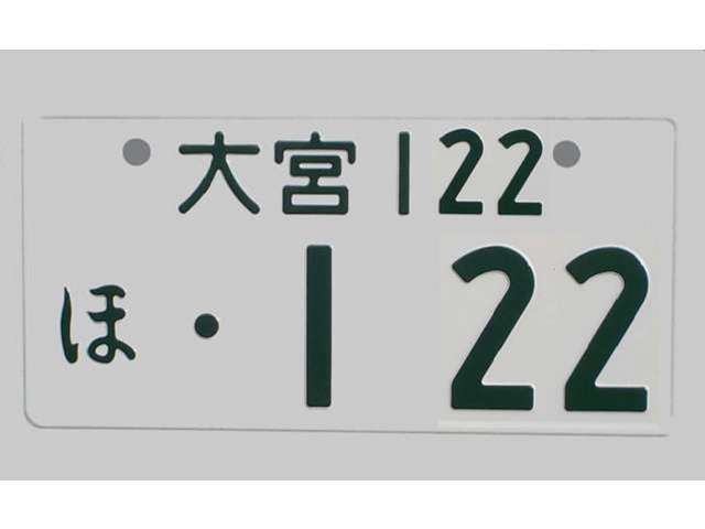 Aプラン画像：今回ご購入なさるお車のナンバープレートの数字（最大4ケタ）をお客様の希望番号にしてみませんか？※地名の隣にある分類番号は選べません。抽選対象希望番号は毎週月曜日に抽選となるため、多少お時間を要します。