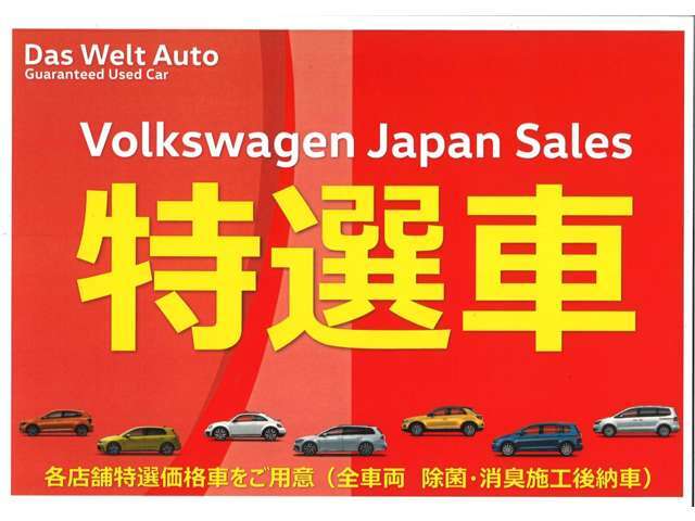 2024年決算第2弾は特選車5台＋プレミアムコーティング10％OFF！更にアクセサリー2点目が20％OFさらにアクセサリー3点目以上で25％OFFF！（ETCセットアップは除く）