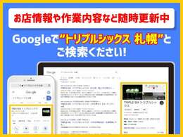 入口が少し分かりづらいため、初めての方はセーコーマート南あいの里店で待ち合わせも可能です。お電話いただければ5分ほどでお迎えにあがります。
