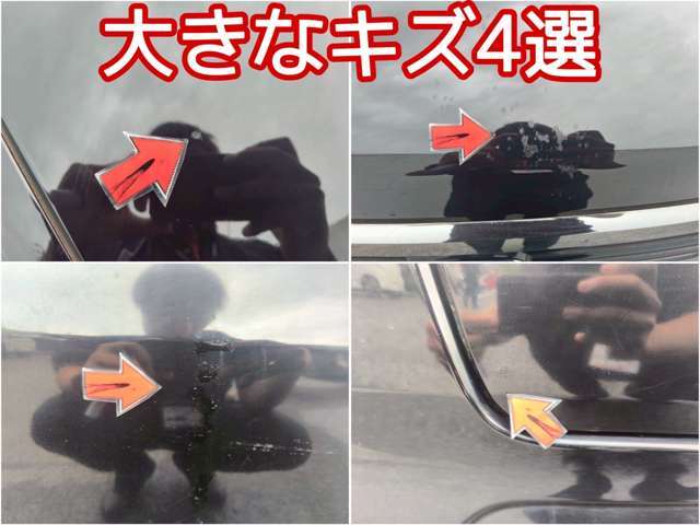 一番目立つ傷4選を公開中■皆さまにあんしんしてお選び頂けるようキズを公開しております■小さな小傷はタッチアップしてお渡しも可能です♪