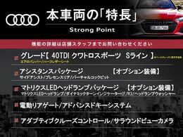 本車両の主な特徴をまとめました。上記の他にもお伝えしきれない魅力がございます。是非お気軽にお問い合わせ下さい。