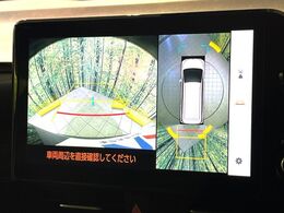 【パノラミックビューモニター】専用のカメラにより、上から見下ろしたような視点で360度クルマの周囲を確認することができます☆死角部分も確認しやすく、狭い場所での切り返しや駐車もスムーズに行えます。