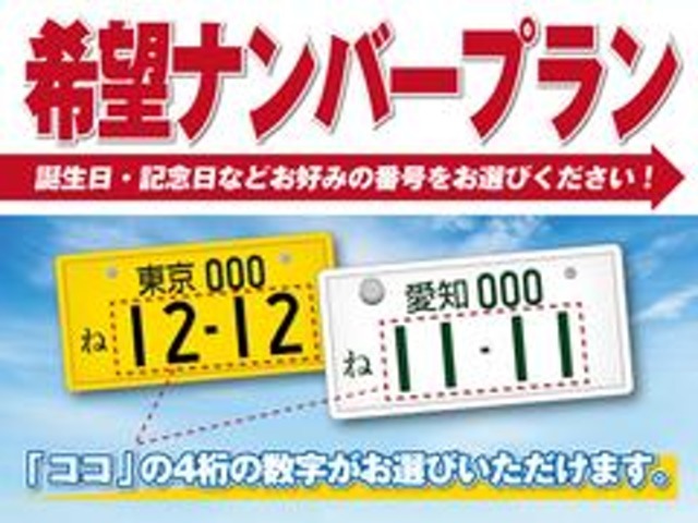 成約時にお伝えください。