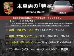 本車両の主な特徴をまとめました。上記の他にもお伝えしきれない魅力がございます。是非お気軽にお問い合わせ下さい。