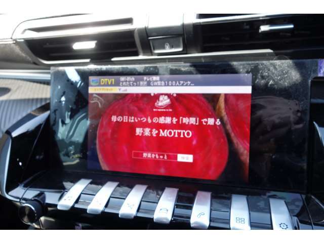 地デジ！