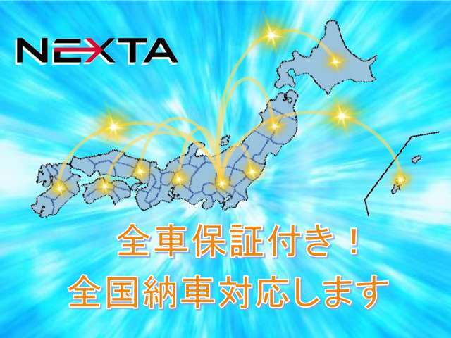 有償保証【3年間】のプランになります。24時間レッカーに加え237項目にも及ぶ機械部品を保証致します。修理回数無制限・走行距離無制限・修理累積金額無制限で期間内保証致します。