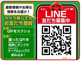 ★☆★最新情報やお得な情報を公式LINEで配信中！友だち登録お待ちしております♪♪♪