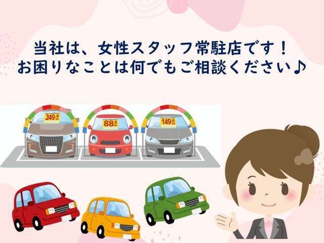 当店では女性スタッフがご案内させていただきます♪