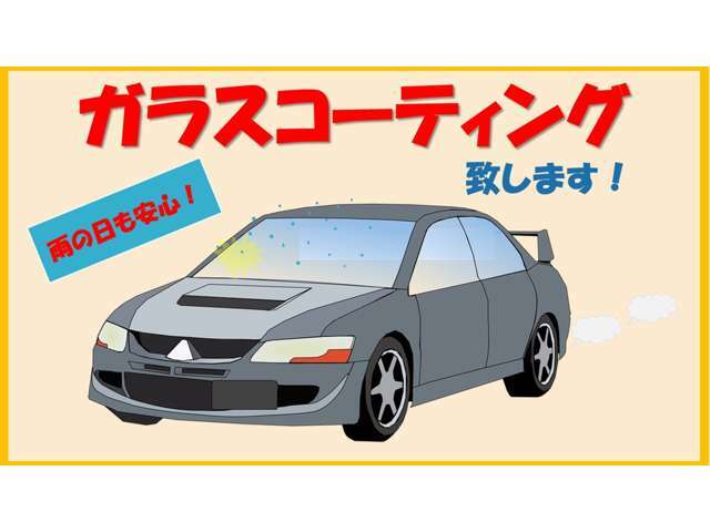 ★ご成約車両には無料でお付け致します。