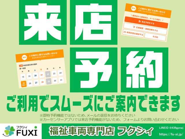 来店予約機能からご予約頂けますと待ち時間なくスムーズにご案内が可能です！緊張なさらずリラックスしてご来店くださいませ！