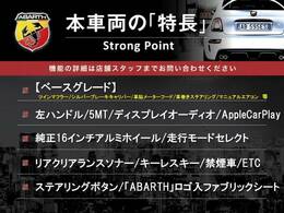 本車両の主な特徴をまとめました。上記の他にもお伝えしきれない魅力がございます。是非お気軽にお問い合わせ下さい。