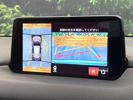 【360°ビューモニター】専用のカメラにより、上から見下ろしたような視点で360度クルマの周囲を確認することができます☆死角部分も確認しやすく、狭い場所での切り返しや駐車もスムーズに行えます。