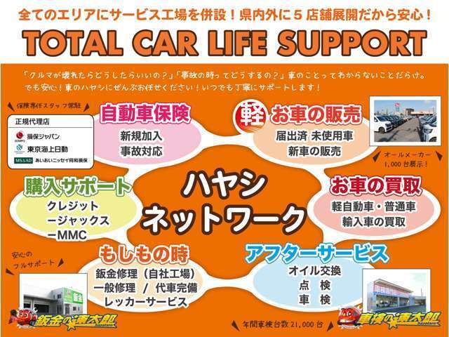 ☆お車の事ならくるまのハヤシグループにお任せください☆