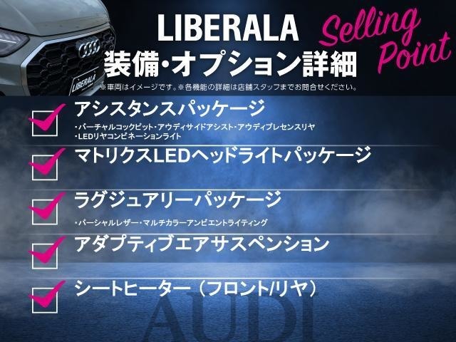 LIBERALA札幌白石の物件をご覧いただき誠にありがとうございます。心ゆくまでおクルマ選びをお楽しみください。