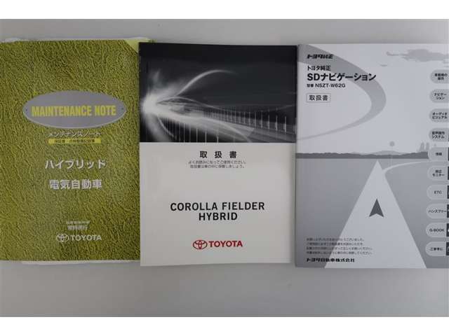 【取扱説明書】　車両・ナビ共に有ります！メンテナンスブックが着いているのも安心感が増します。購入後、操作に関してご不明な点がございましたら、スタッフにお気軽にお問い合わせください。