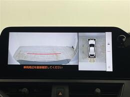 【全方位モニター】まるでクルマを真上から見下ろしたかのような視点で駐車をサポートします！クルマの斜め後ろや真横など、前後左右の4つのカメラの映像が合成されて、モニターに映し出されます。