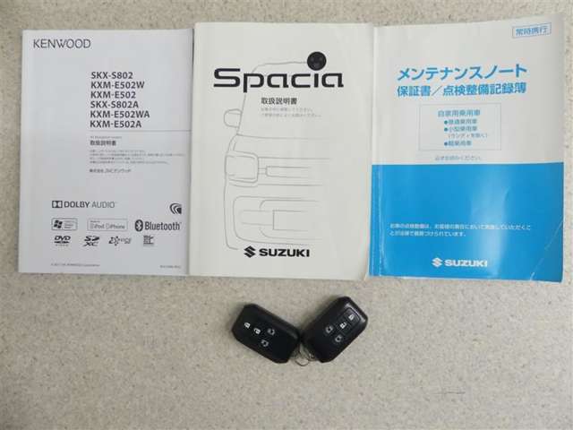 お車の取扱説明書です！スマートキー2個完備！