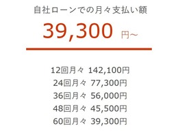 審査無し！頭金無し！自社ローン　カーライフ大阪店　ラインID：@carlifeosaka　TEL：072-290-7729自社ローン完備により100％購入OK！日本全国納車実績あり！北海道 東北 北陸 関東 中部 関西 中国 四国 九州 沖縄