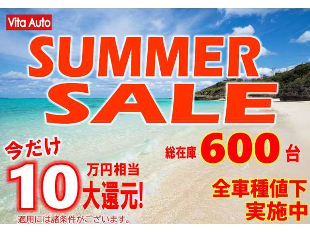 SALE開催中！通常10万円相当の高級ボディーガラスコーティング《クリスターコーティング》を特別価格の80％OFFでご提供！厳選中古車600台以上！！※一部諸条件がございます。営業担当までお問い合わせください。