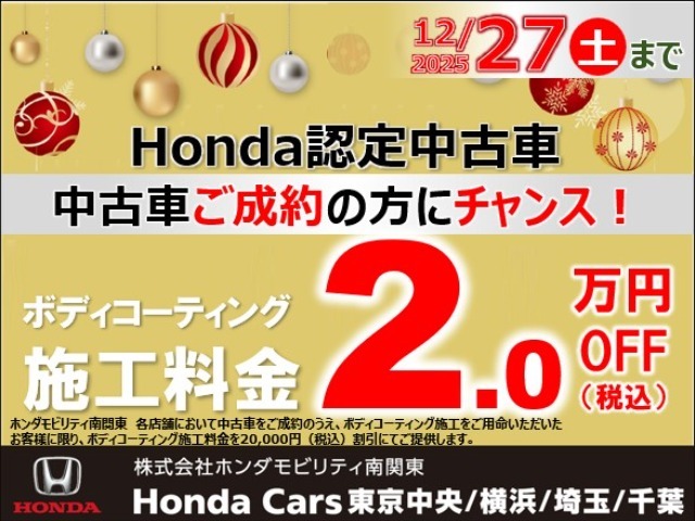 中古車ご成約時にボディーコーティングをご用命いただいたお客様に限り、ボディーコート施工料金を20，000円（税込）割引です！！
