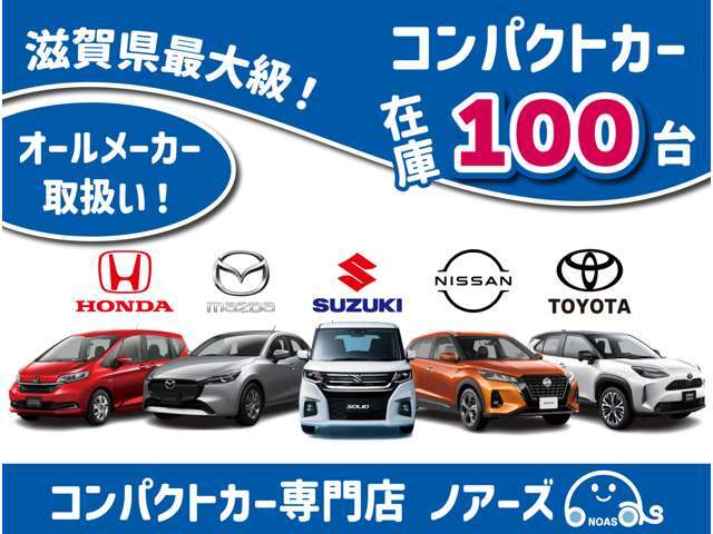 会社場所：栗東ICから車で約20分、国道42号線沿いにございます☆ご不明な場合はお気軽にお電話ください♪詳細な場所をお伝え致します！