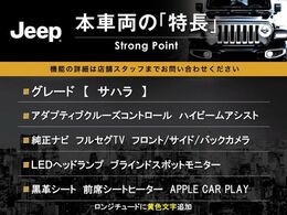 本車両の主な特徴をまとめました。上記の他にもお伝えしきれない魅力がございます。是非お気軽にお問い合わせ下さい。