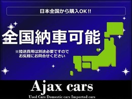 当店のお車は全国どこでも陸送可能です♪遠方の方など、陸送費用については直接お問い合わせください！